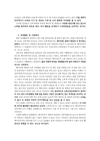 신 노년의 특징과 정책현황 [일반적 특성 및 가족, 사회 관계, 경제활동 및 사회참여 등]-4