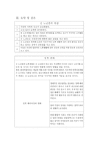 신 노년의 특징과 정책현황 [일반적 특성 및 가족, 사회 관계, 경제활동 및 사회참여 등]-6