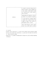 신 노년의 특징과 정책현황 [일반적 특성 및 가족, 사회 관계, 경제활동 및 사회참여 등]-7