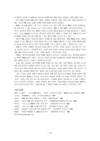 [예배와 설교] 예배 공간에 관한 이해(공간의 변천, 예배공간 기능, 상징)-16