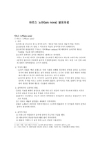 아르스 노바 ars nova 발표자료-1