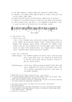 아르스 노바 ars nova 발표자료-2