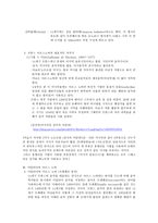 아르스 노바 ars nova 발표자료-3