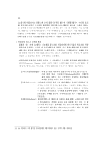 아르스 노바 ars nova 발표자료-4