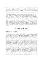 공리주의 - 벤담과 밀 - 도덕교육-5
