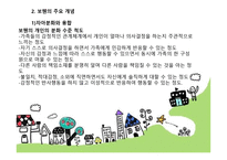 다세대 역동 가족 치료-3