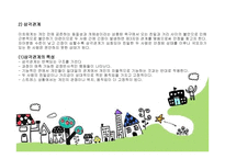 다세대 역동 가족 치료-4