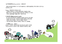 다세대 역동 가족 치료-9