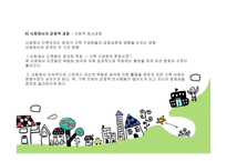 다세대 역동 가족 치료-10