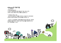 다세대 역동 가족 치료-12