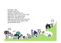 다세대 역동 가족 치료-13