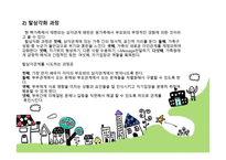 다세대 역동 가족 치료-14