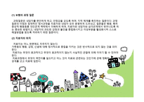 다세대 역동 가족 치료-15