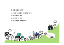 다세대 역동 가족 치료-16