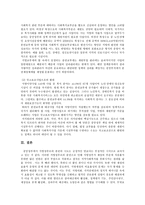 사회복지 분야 지방분권화에 따른 문제점과 개선 방향 - 지방분권화에 따른 문제점-6