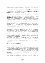 설교문 - 행복재테크(마태복음 25장14-30절)-4