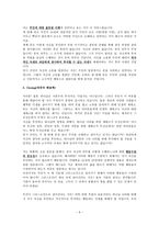 설교문 - 행복재테크(마태복음 25장14-30절)-6