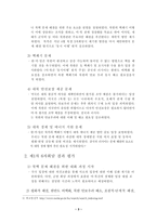 6자 회담의 입장과 앞으로의 전망-3