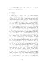 6자 회담의 입장과 앞으로의 전망-6