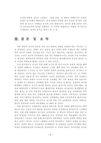 6자 회담의 입장과 앞으로의 전망-7