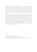 대중문화와 기독교 인터넷 문화에 대해서-4