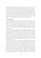 북방한계선 NLL 무엇이 문제인가-2