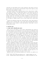북방한계선 NLL 무엇이 문제인가-3