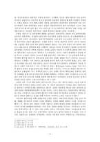 북방한계선 NLL 무엇이 문제인가-4