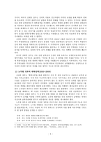북방한계선 NLL 무엇이 문제인가-5