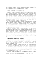 북방한계선 NLL 무엇이 문제인가-8
