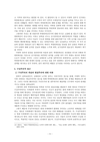 북방한계선 NLL 무엇이 문제인가-9