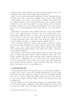 북방한계선 NLL 무엇이 문제인가-10