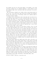 북방한계선 NLL 무엇이 문제인가-11