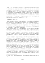 북방한계선 NLL 무엇이 문제인가-12