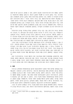 북방한계선 NLL 무엇이 문제인가-13