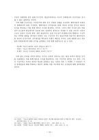 북방한계선 NLL 무엇이 문제인가-14