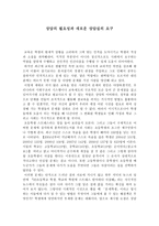 상담의 필요성과 새로운 상담실의 요구-1