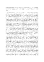 상담의 필요성과 새로운 상담실의 요구-2