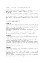 사회복지법상의 사회복지급여 수급권 변화-2