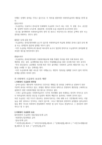 사회복지법상의 사회복지급여 수급권 변화-4