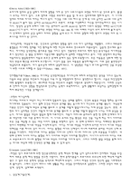 나르시시즘 Narcissism 나르시시즘 어원 나르시시즘 정의 나르시시즘 소개 나르-3