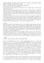 나르시시즘 Narcissism 나르시시즘 어원 나르시시즘 정의 나르시시즘 소개 나르-4