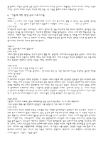 나르시시즘 Narcissism 나르시시즘 어원 나르시시즘 정의 나르시시즘 소개 나르-5