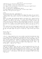 나르시시즘 Narcissism 나르시시즘 어원 나르시시즘 정의 나르시시즘 소개 나르-6