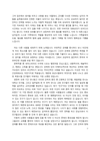 인간관계론 나의 인간관계 돌아보기 과제 - 나의 인간관계 돌아보기-2