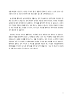 인간관계론 나의 인간관계 돌아보기 과제 - 나의 인간관계 돌아보기-3