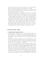 사회과학 동성애자의 인권-6