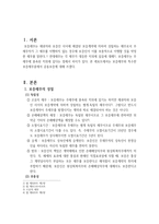 공동 보증 보증채무성질 보증채무의 발생원인 신원보증 연대보증 보증채무효력-2