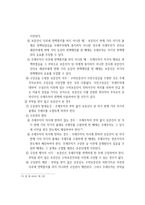 공동 보증 보증채무성질 보증채무의 발생원인 신원보증 연대보증 보증채무효력-6