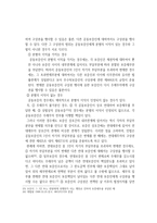 공동 보증 보증채무성질 보증채무의 발생원인 신원보증 연대보증 보증채무효력-9
